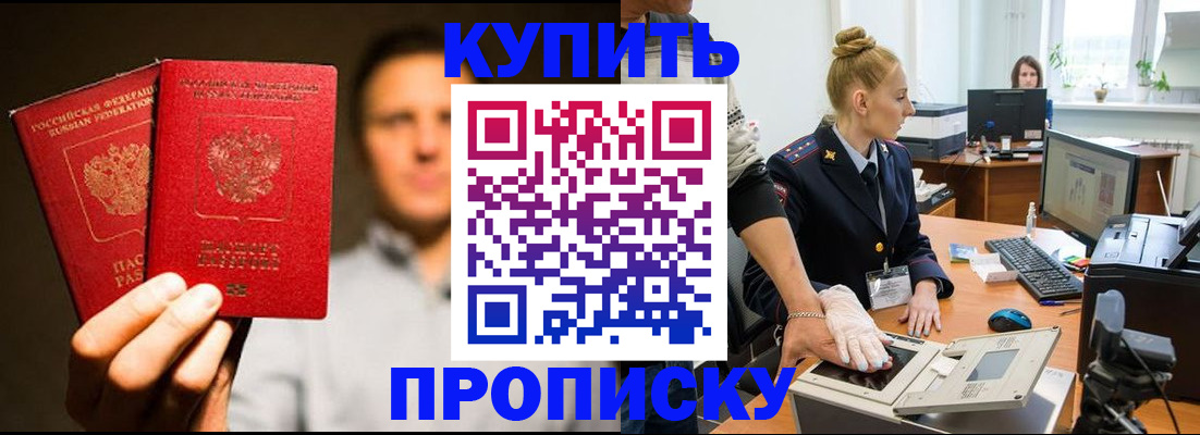 регистрация в Унече